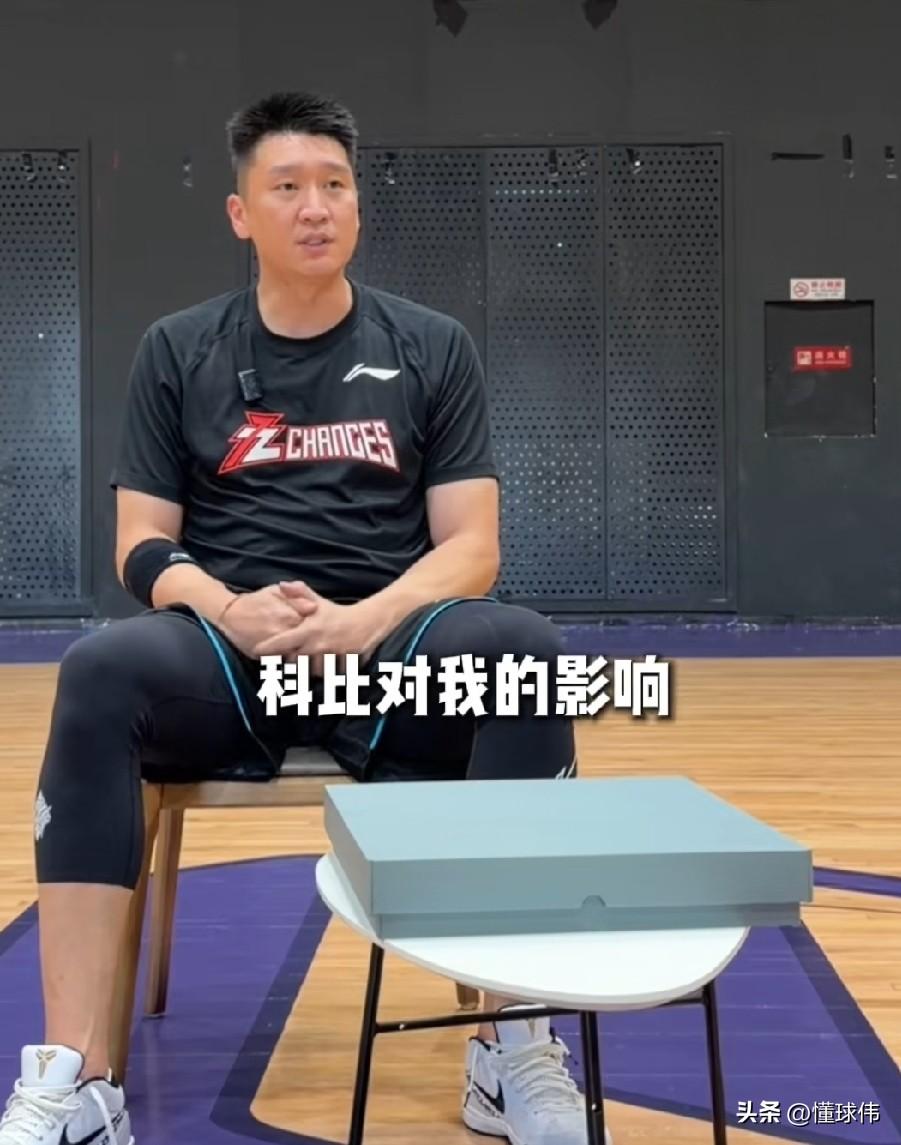 孙悦谈科比：

“今天是特殊的日子，是科比的生日，祝他生日快乐。”

“科比对我