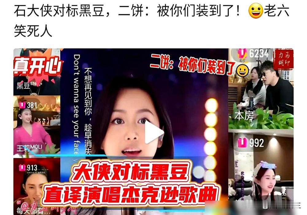 力饼嫄散了，二饼直播间反而涨到3万人。
1月30号那晚，他满头大汗。左手控场，