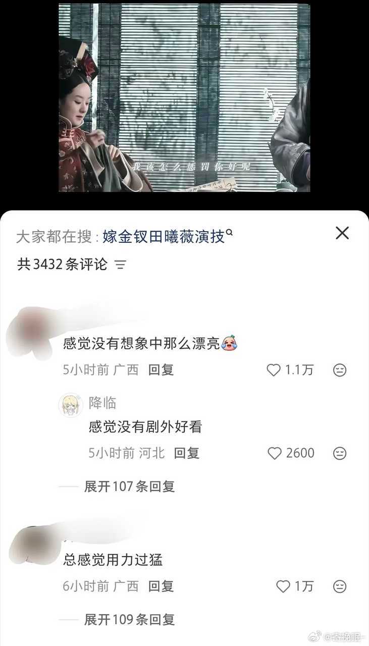 赵丽颖不怕得罪田曦薇团队吗？ ​​​