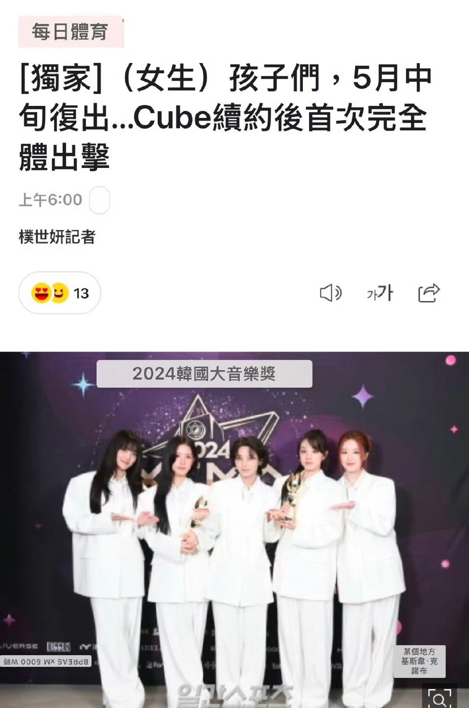 gidle确定5月中旬回归 (G)I-DLE在5月中旬确定完整体回归，现在正在加