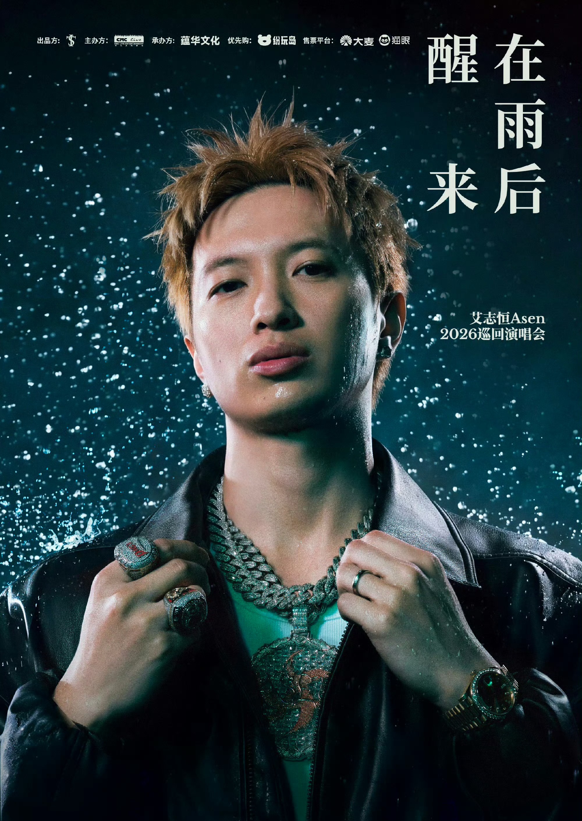 真成顶流了！Asen体育馆演唱会开票秒售罄！Asen