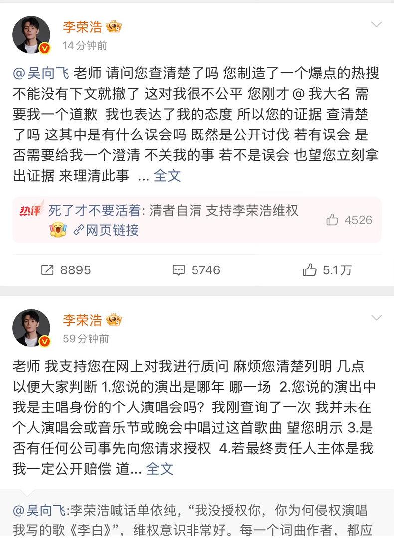 李荣浩今天不将就一首《李白》，本应是创作者与演唱者之间的美好共鸣。然而昨晚单依纯