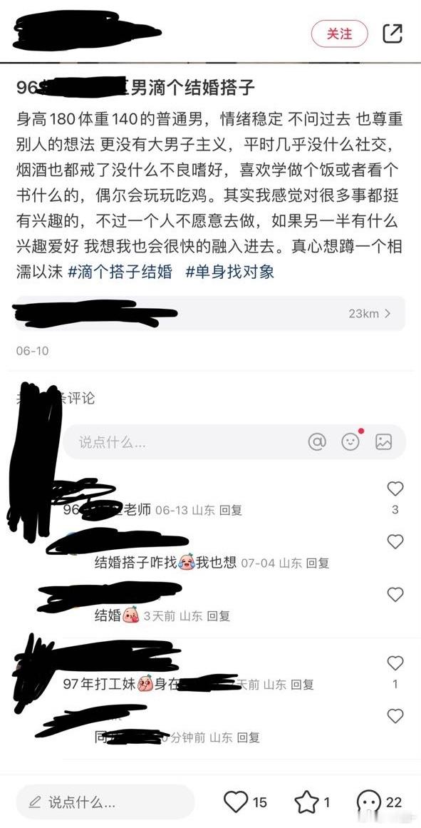 投：结 婚 率就是这些人在贡献吧[吃瓜] ​​​