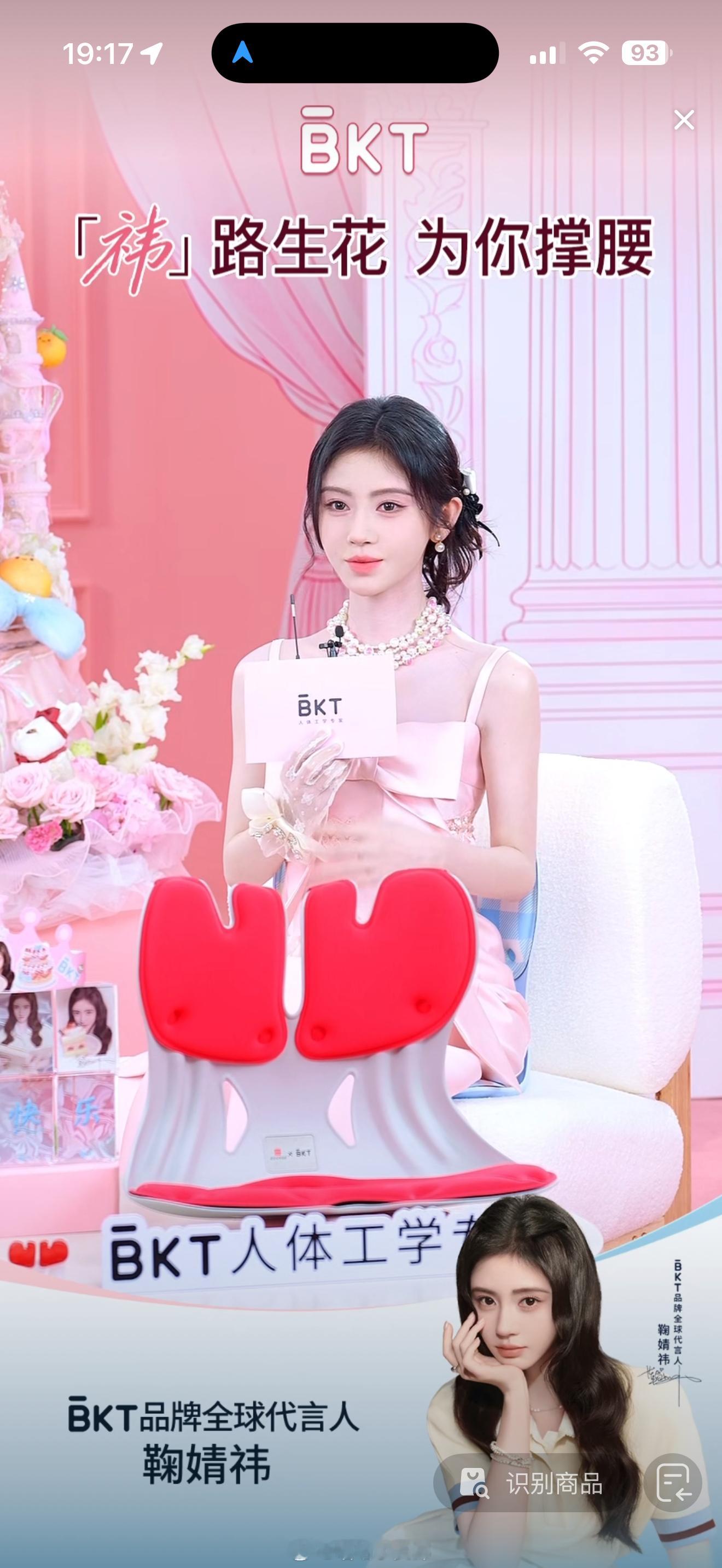 鞠婧祎直播 今天穿的甜甜哒 
