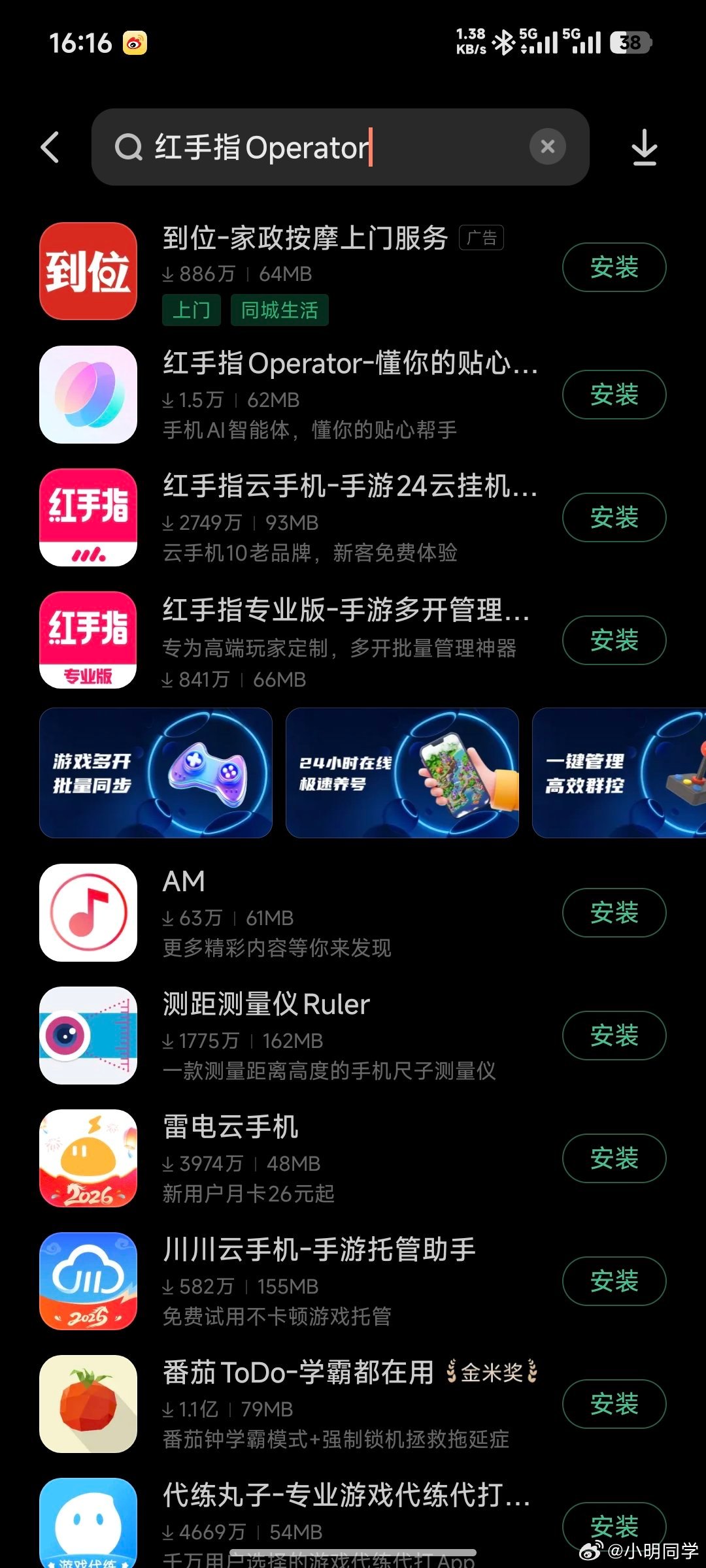 全球首款手机龙虾应用上线 红手指Operator”应用正式发布，是全球首款手机龙
