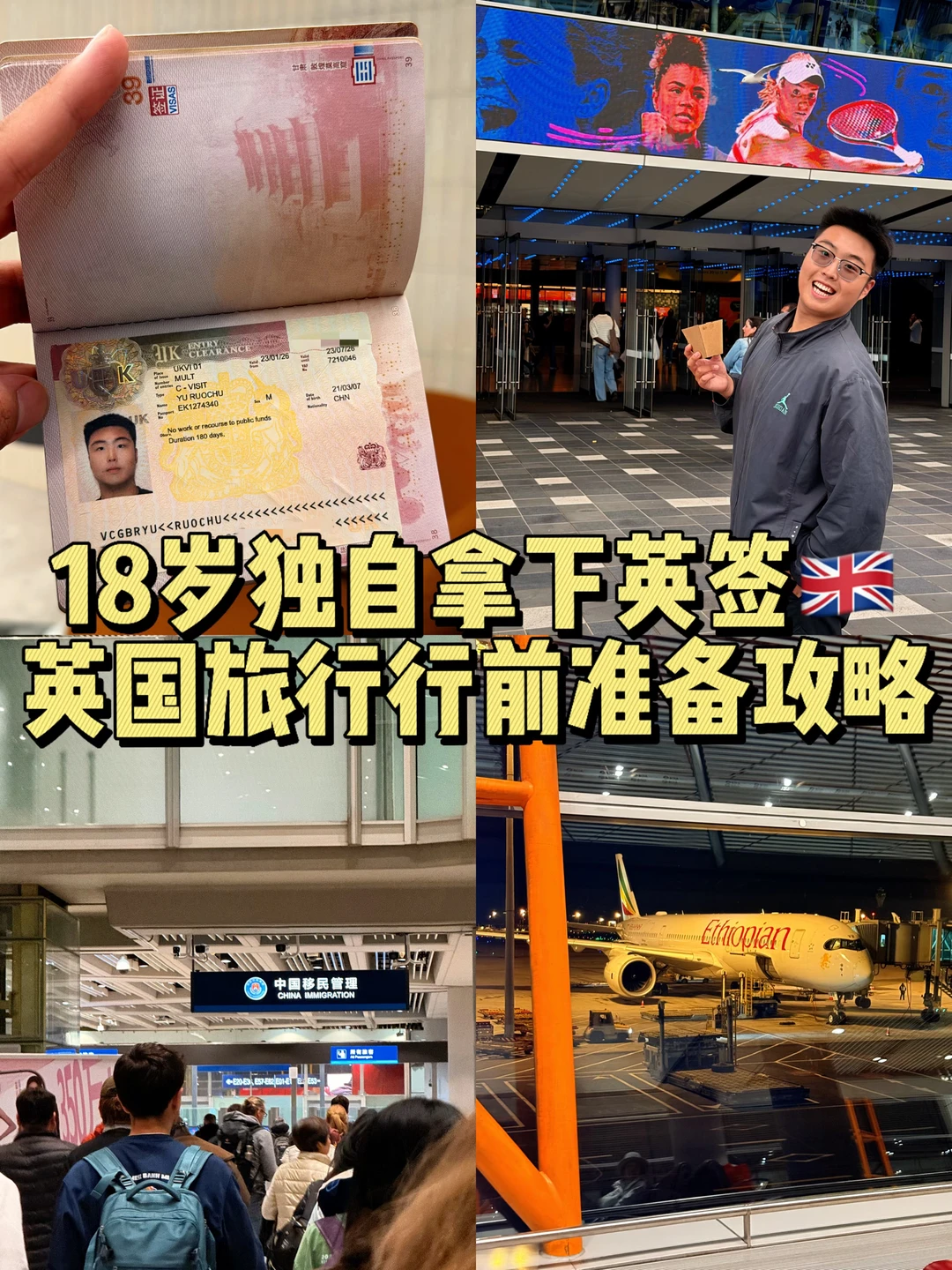 18岁独自去英国旅行｜出发前看这篇就够了～
