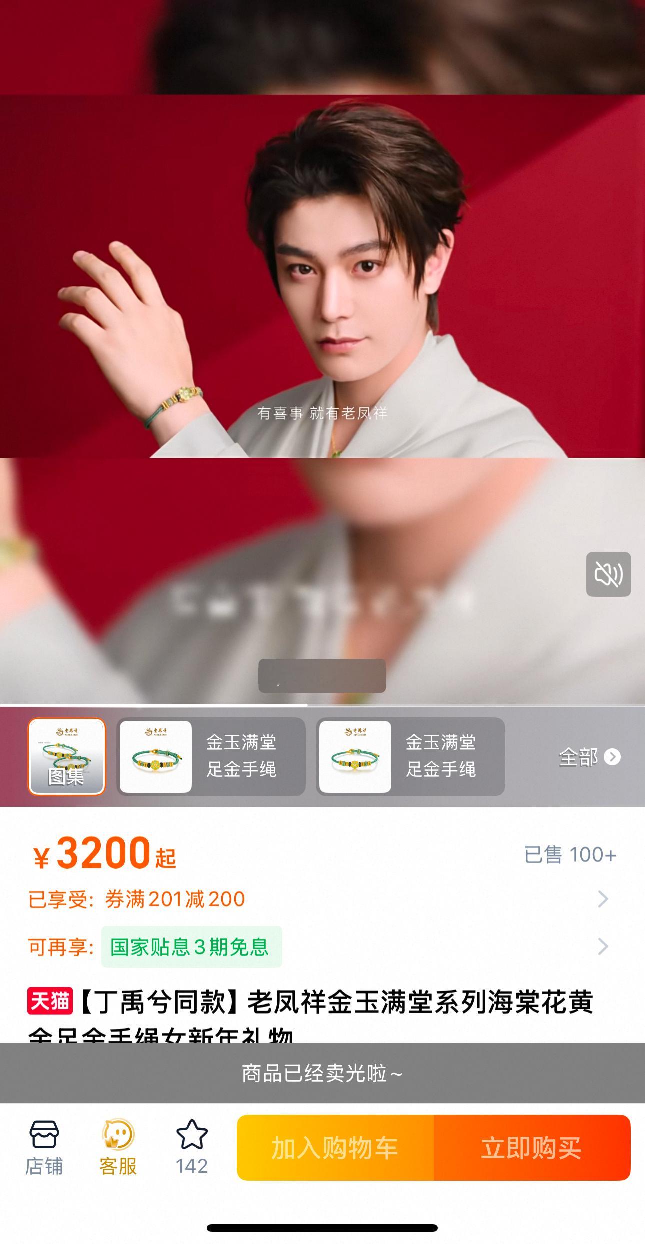 卖……卖光了？？？？！