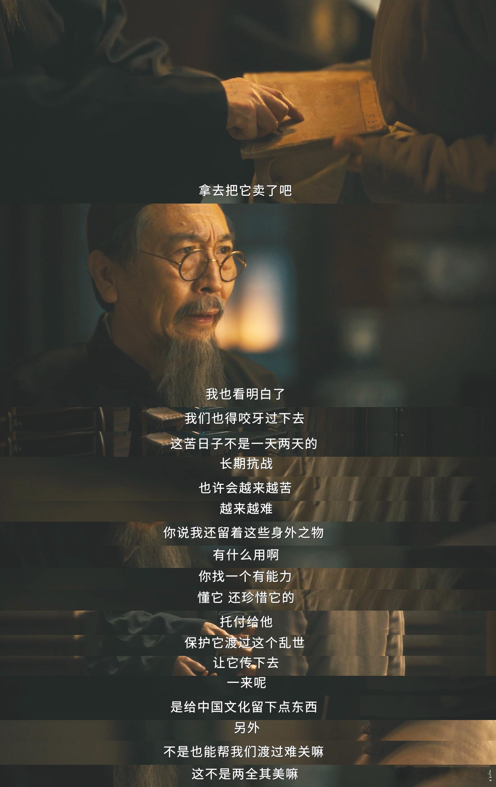 终于有剧拍出了真正的文人风骨谁能不爱太爷这个角色！温文尔雅却又铁骨铮铮，外敌当前