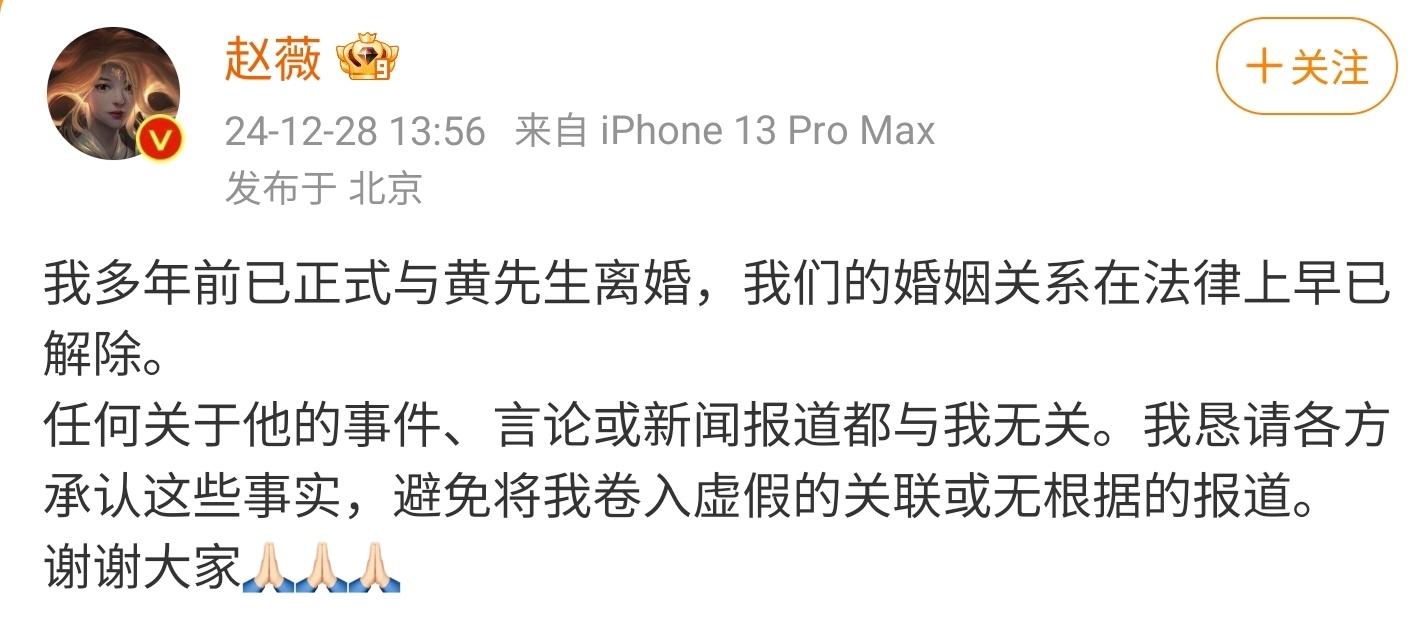 赵薇离婚这事，结合这三张图看…… 
