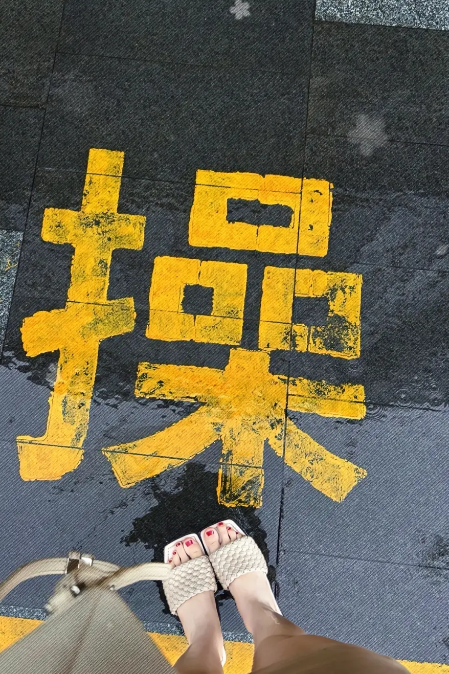我要去找从前那个我！
