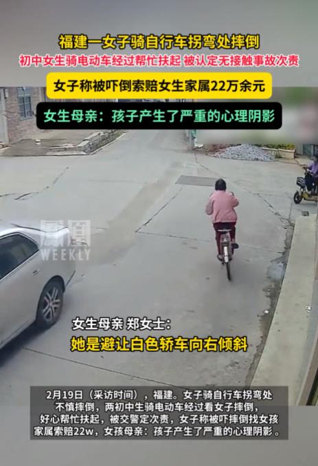 “这个事故认定不冤！”福建莆田，一女子骑自行车经过一个路口时，右前方突然出现了一