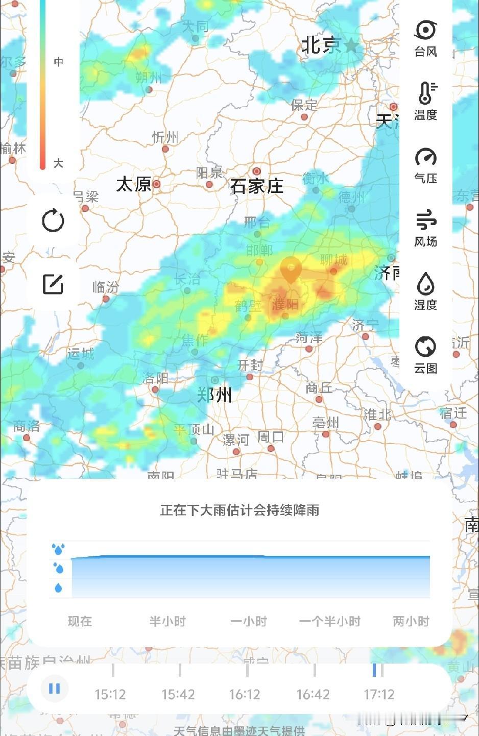 大名，大名，开始下雨了！
这场雨，叫大雨，会持续两个小时，大概会下到下午五点多。