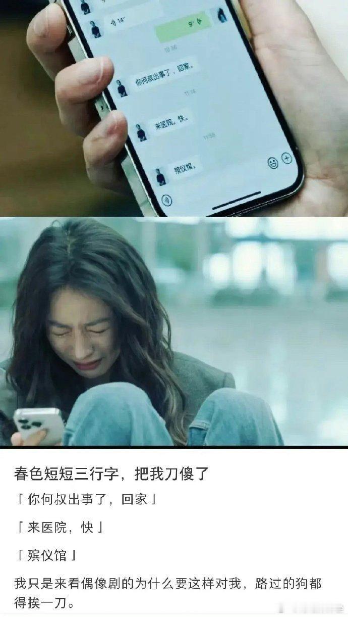 这么大的事情在vx说，所以说有些电视剧看看就好了！ ​​​