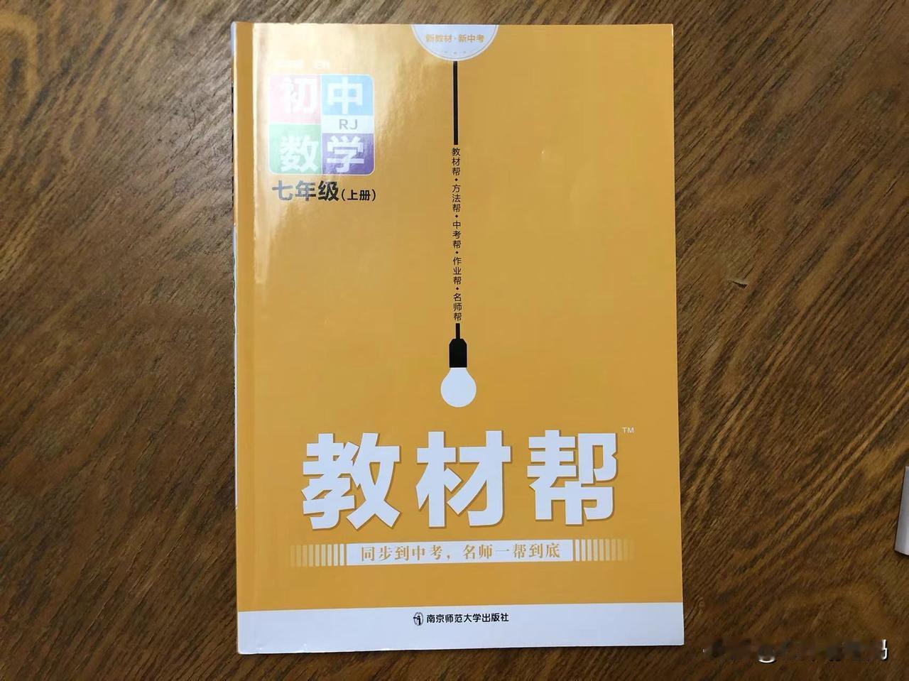 【六升七娃暑假之数学预习：我发现学几何，还可以有其它路】

刚进入几何部分的娃，