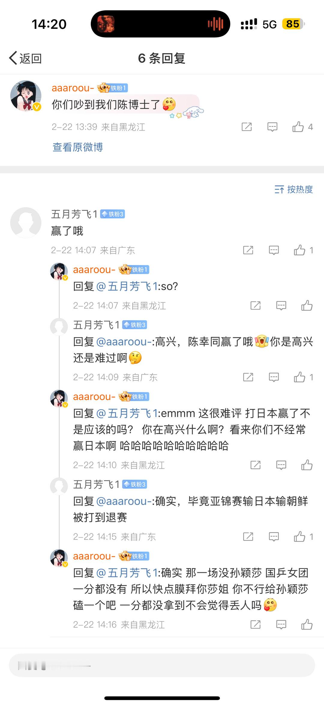 下次不准这么丢人了哦[爱你] 