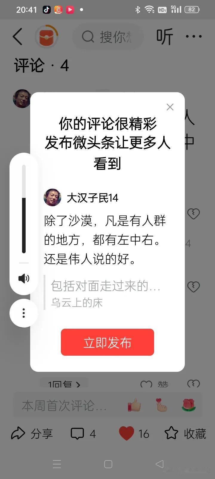 左中右的划分，非常符会人类的本性。