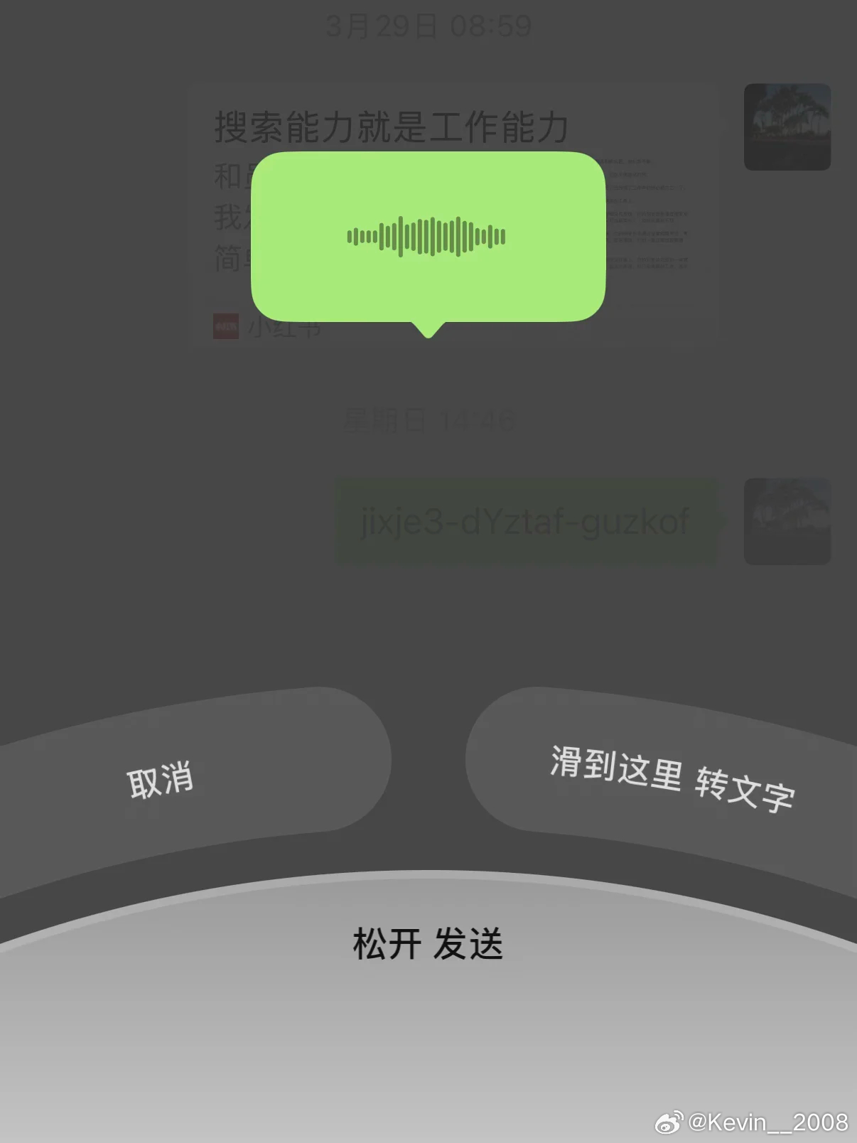 微信语音怎么变成这样了？感觉还是原来的界面好看 ​​​