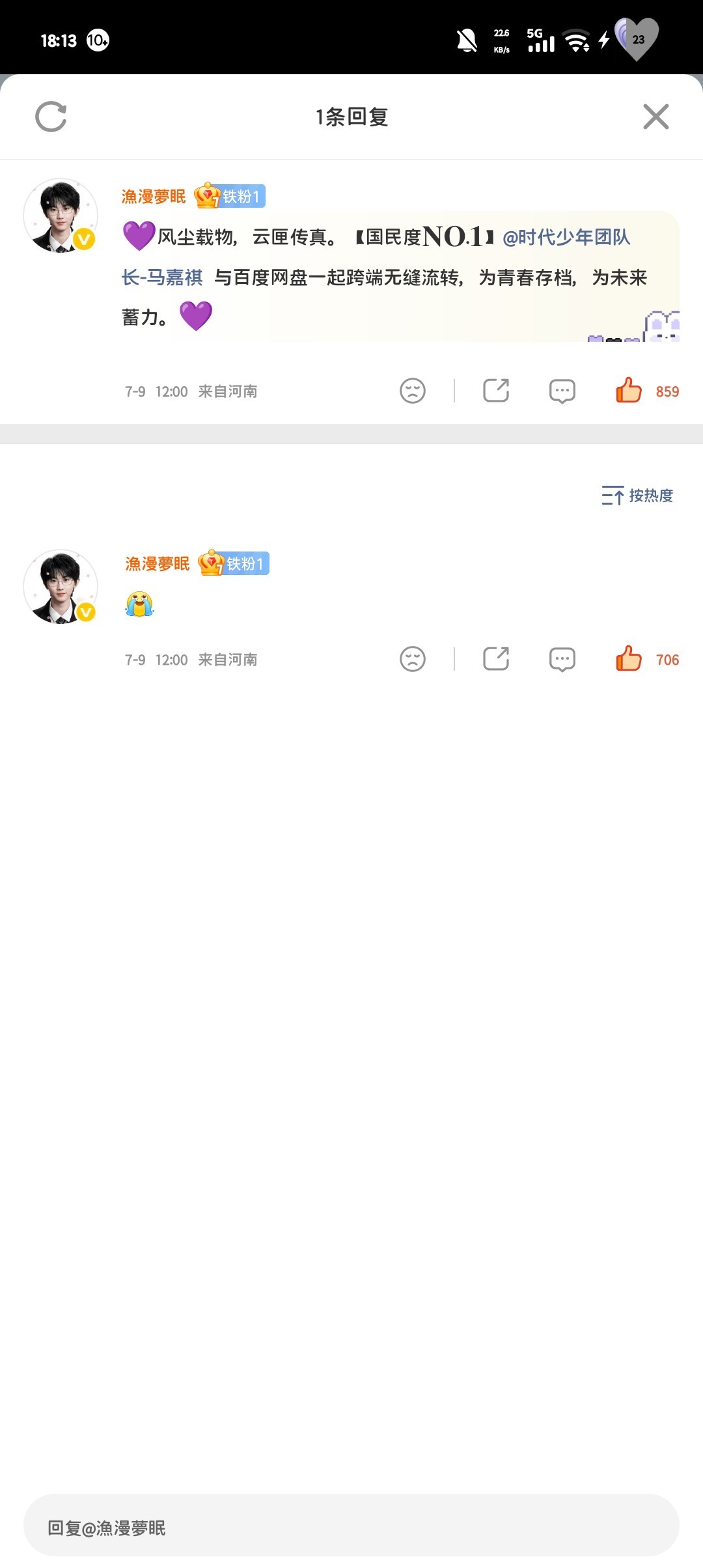 马嘉祺 百度网盘2网页链接