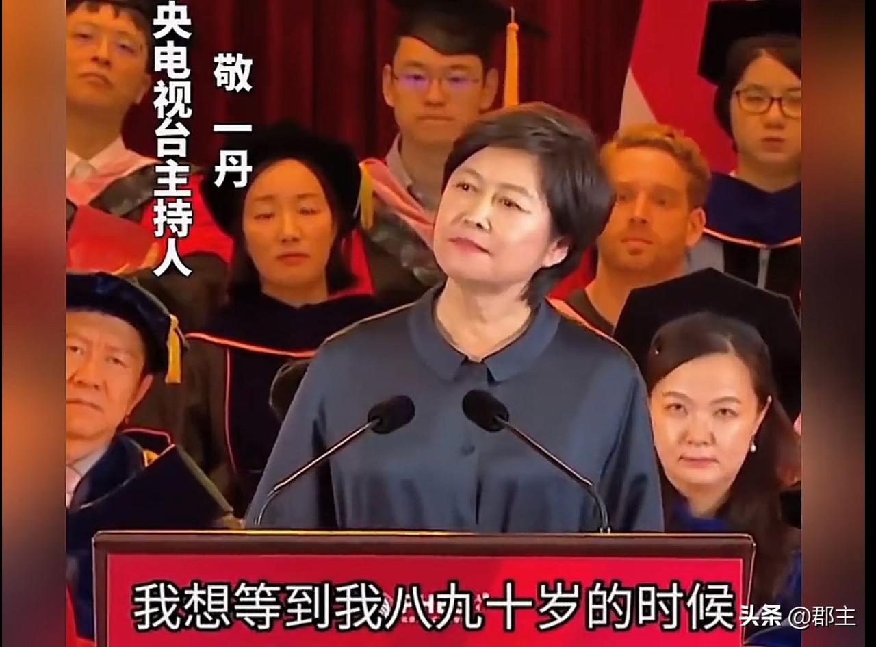 敬一丹终究还是对自己食言了，因为她在今年6月份北京大学演讲中，她说到：“我想等我