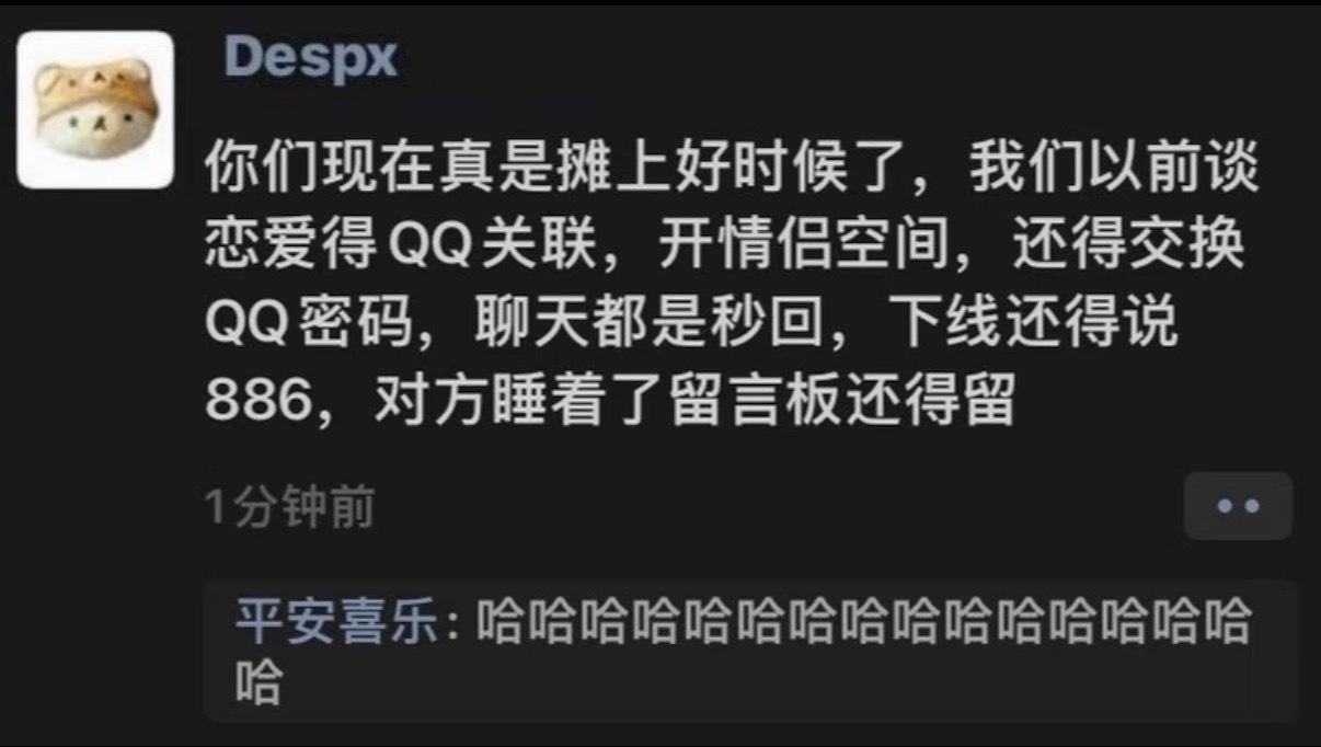 现在谈恋爱也是赶上好时候了以前谈恋爱很单纯，你对我好就行了；现在谈恋爱满是算计，