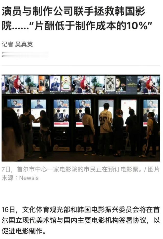 韩国电影，终于扛不住了！
曾经风靡亚洲的韩影，如今彻底陷入低迷。票房疲软、好片稀