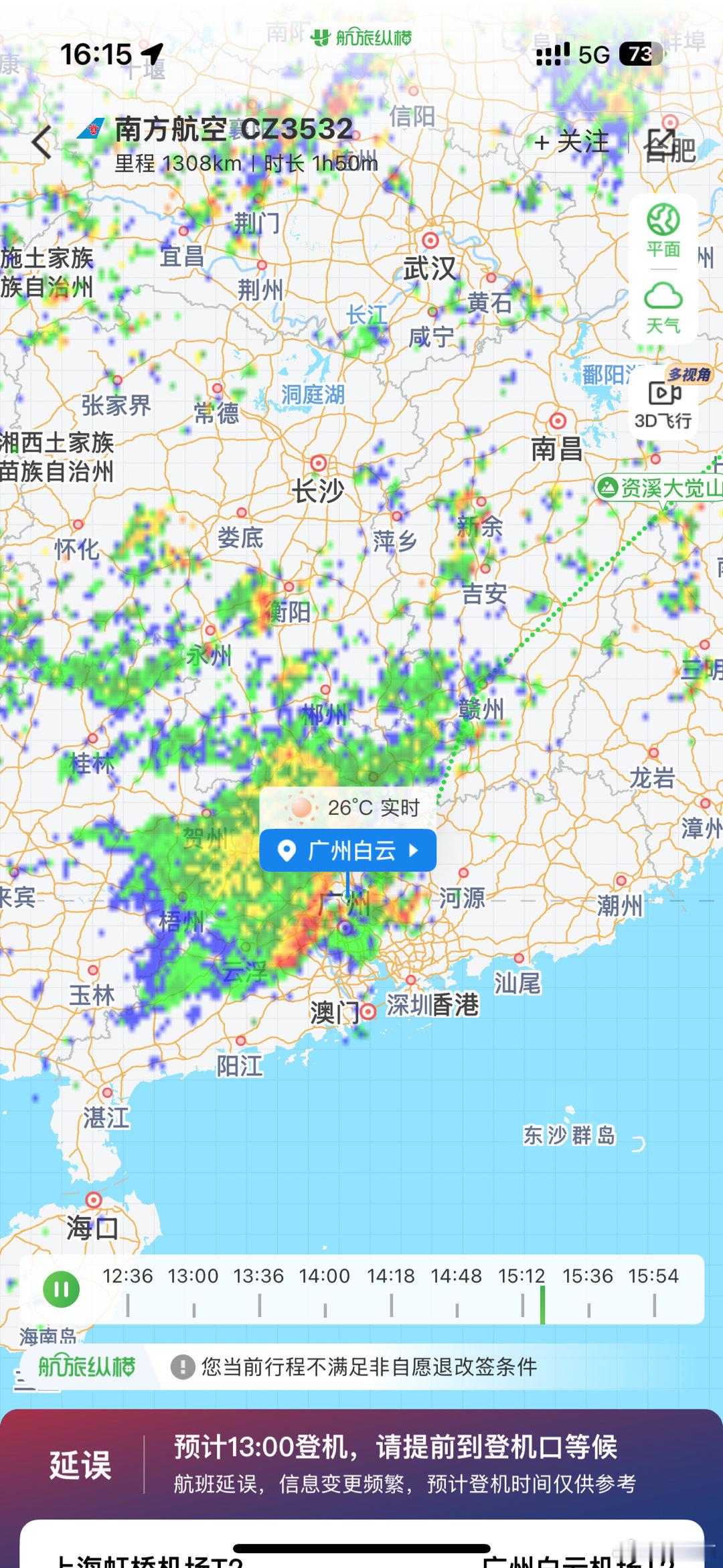 去年9月买了个一年期的延误险，那之后就没遇到过超过一小时的延误，我还想这花了钱的
