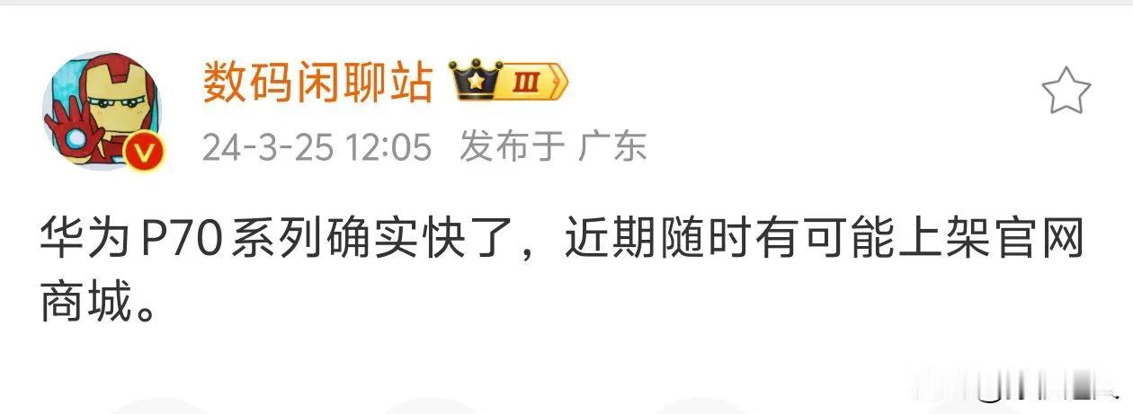 其实，P系列诞生的时候，P的含义其实是Platinum。

华子给他赋予的含义就