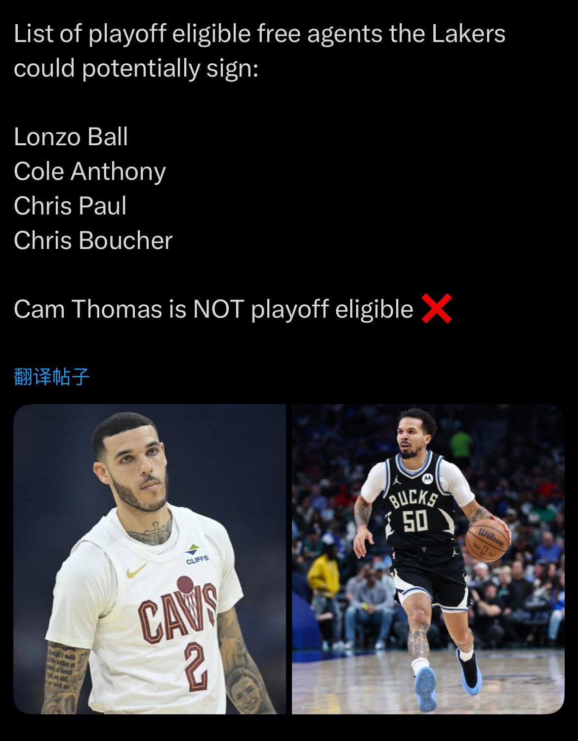 一些湖人可签约的自由球员（3.1前被裁）：朗佐-鲍尔、科尔-安东尼、克里斯-保罗