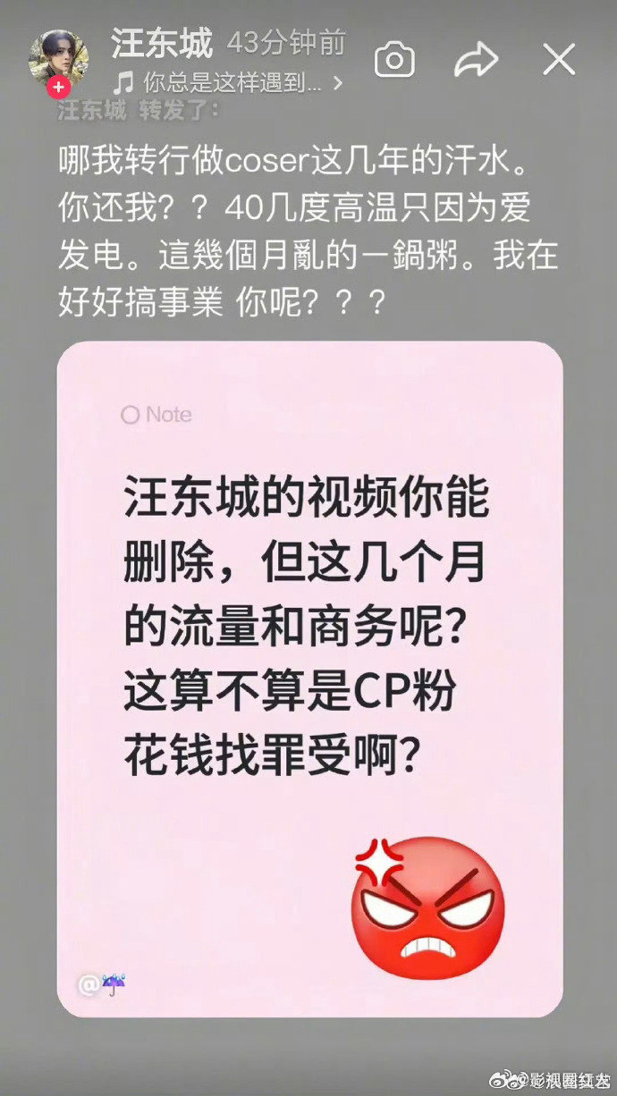 汪东城回复cp粉汪东城真的不需要cp粉 汪东城真的不需要cp粉，到底谁在嗑啊