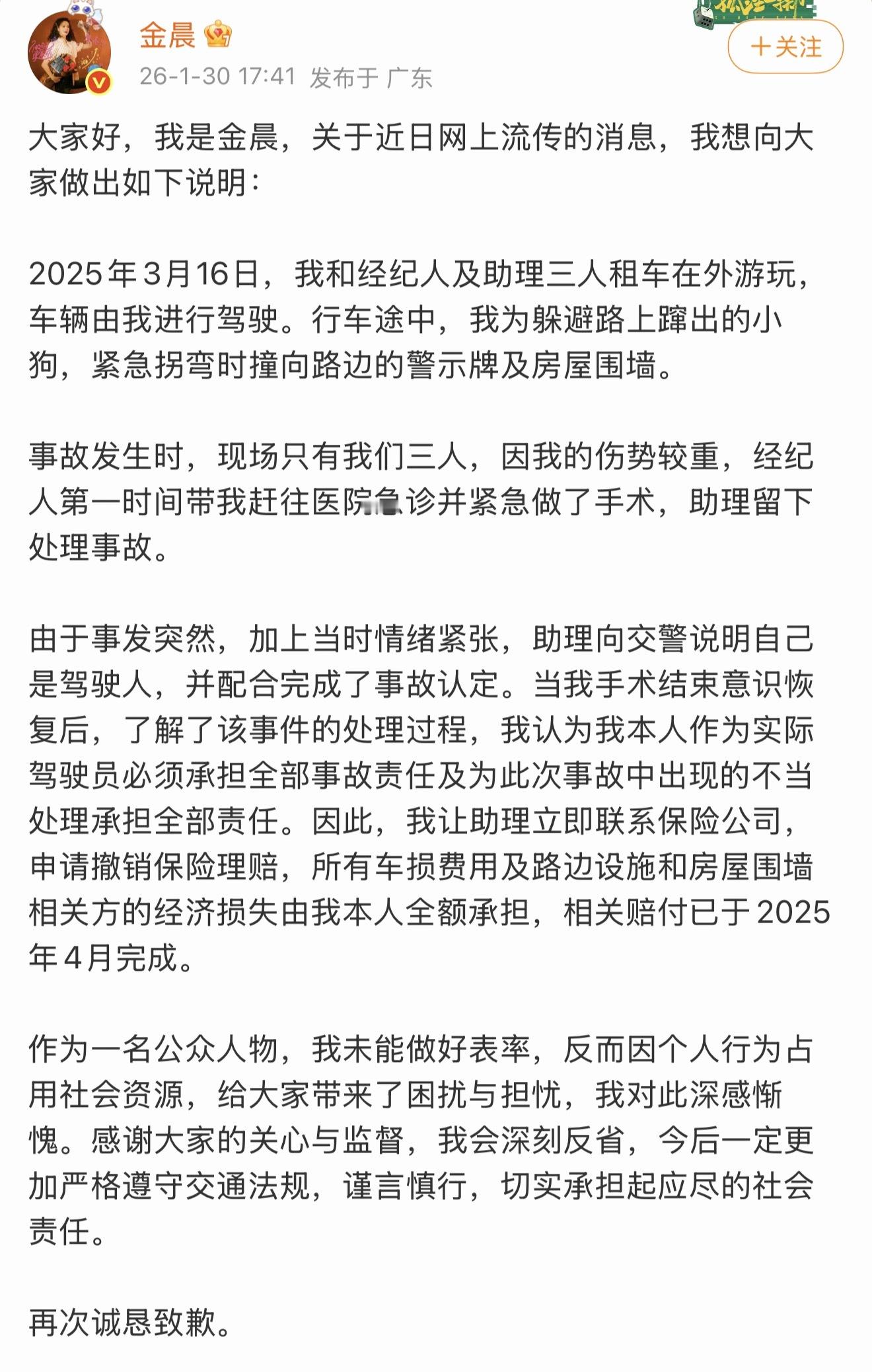 警方通报金晨事件可以散了，待播剧能看，综艺能上，视频平台可以继续跳人来疯的舞蹈！