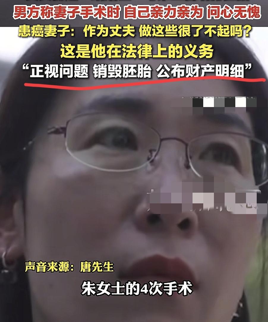 开始打感情牌了吗？
朱女士丈夫说为朱女士做了1件事
他说了很多细节最后以问心无愧