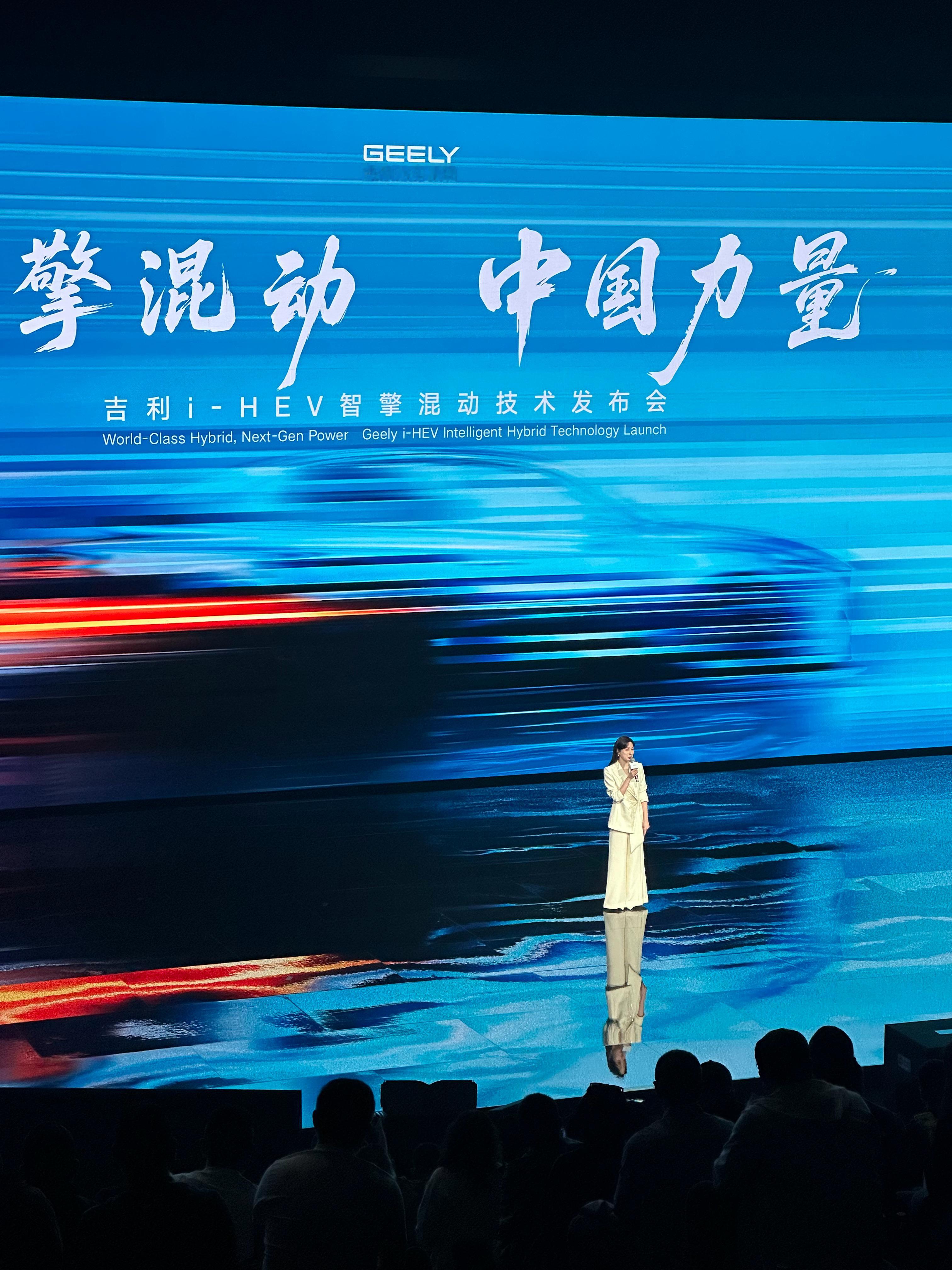 吉利混动发布会太直白了吧“没错，丰田，我就是要干你”热效率又一次全球第一用最少的