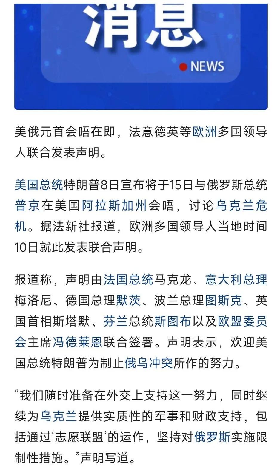 懂王要和普大帝在阿拉斯加会面，说实话，我觉得没啥用，更多是形式主义，这两货电话里