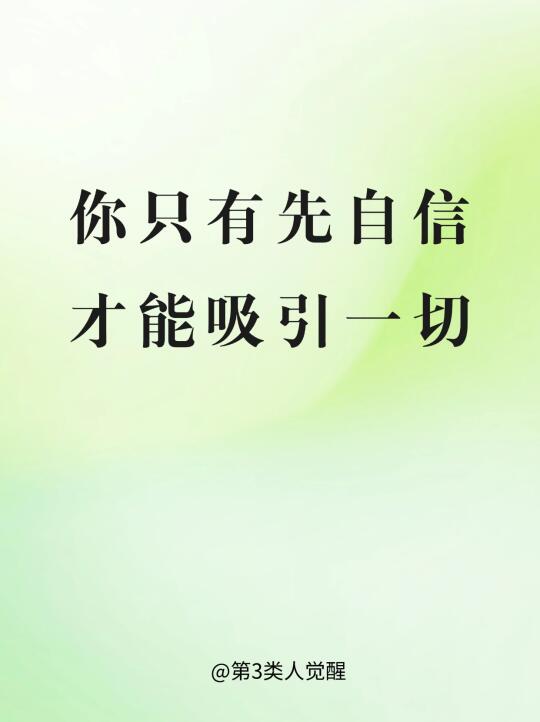 你的内心磁场，助你吸引想要的一切