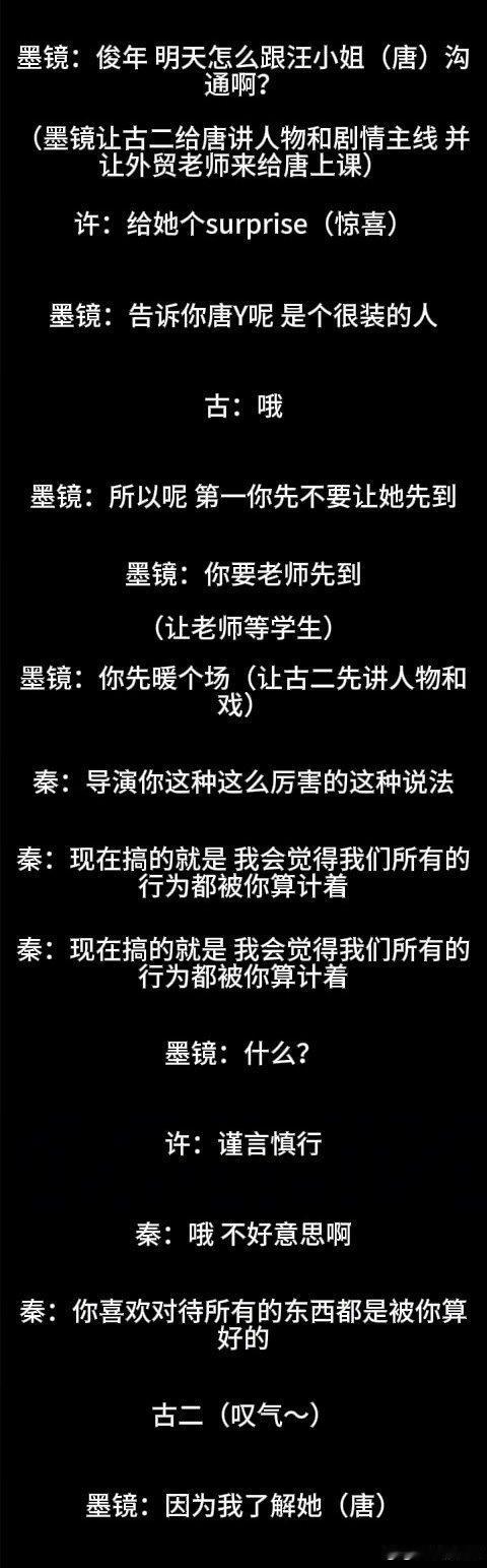 秦雯和王家卫一起蛐蛐唐嫣“很装”，但是糖马上要播的待播还挂着秦雯编剧呢[流鼻血]