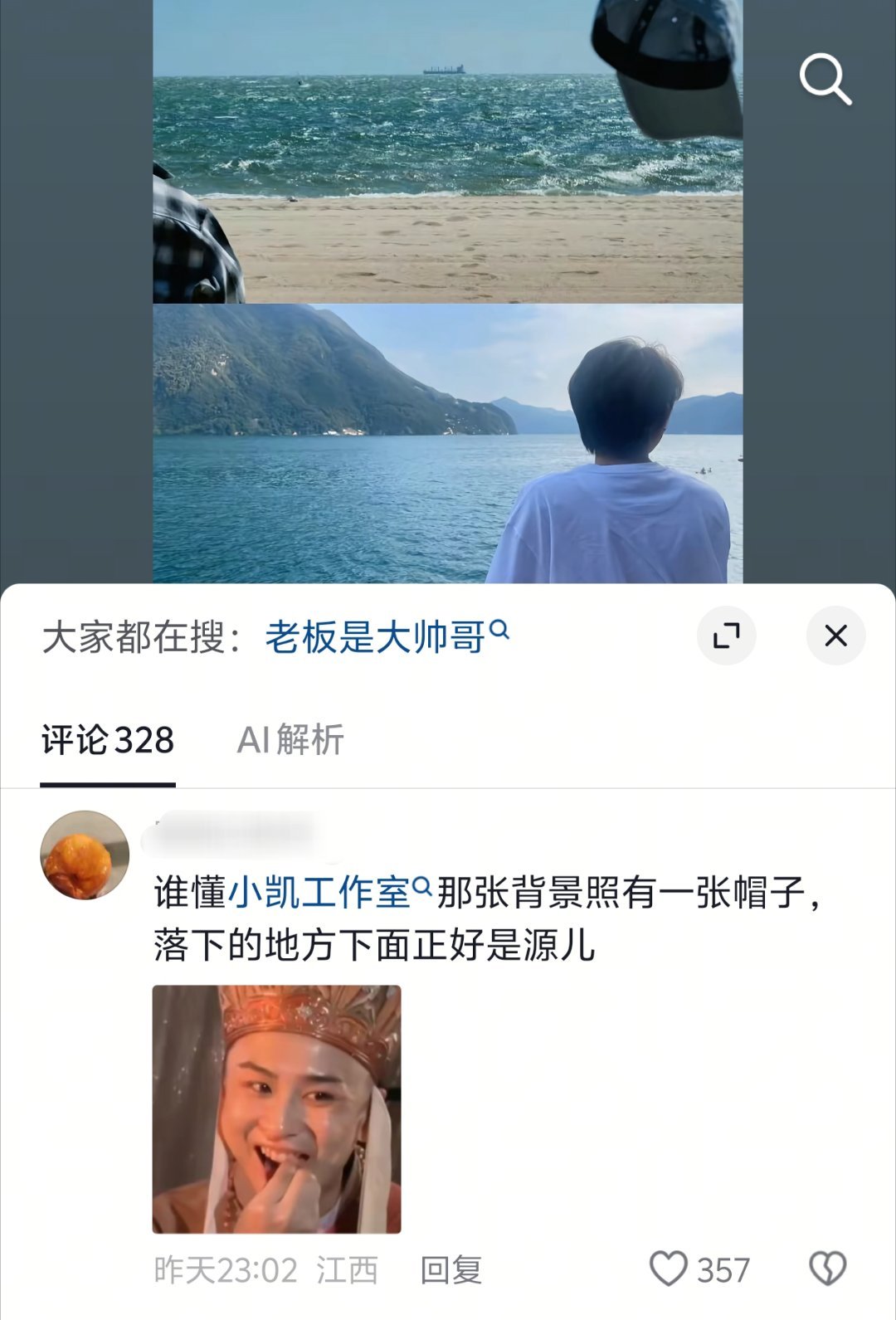 我的天 这么巧哈哈哈哈 