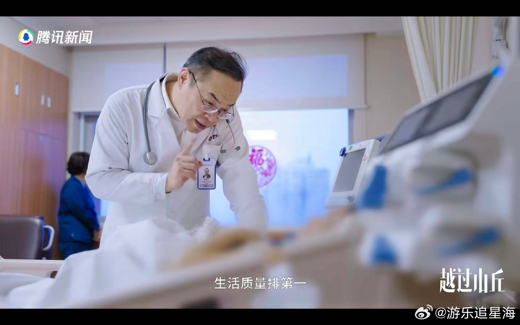 三甲医院医生建议重病有三不治 医生立预嘱称治愈率低于30%可放弃 越过山丘 “三