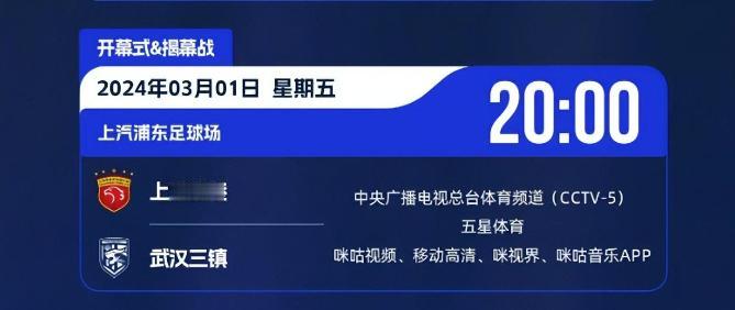 今日中超三场大战！3月1日报道，中超在3月1日即将打响，16支球队将展开新赛季厮