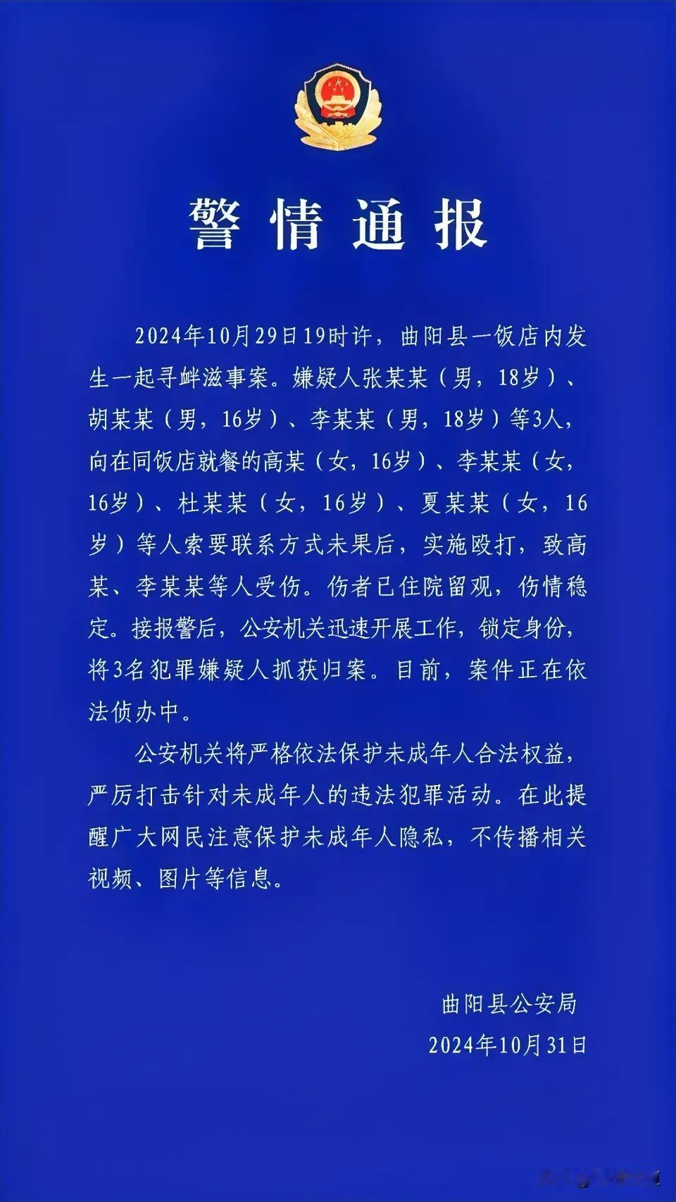 四名高中女生吃饭时拒绝搭讪被三名嫌疑人殴打，这不就是唐山烧烤店打人事件翻版吗？现