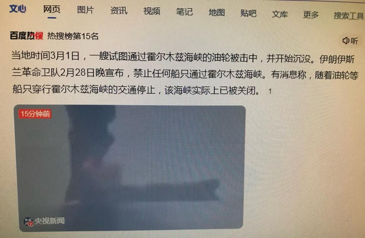 当有一天霍尔木兹海峡横上一两艘油船的时候，终极之战的序幕正式开始，苏伊士运河的商