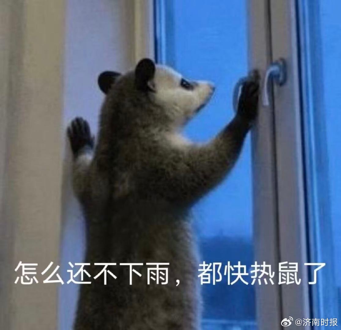 【热~热~热~#济南气温将直冲37℃#】预计5月31日至6月3日，每日11时至1