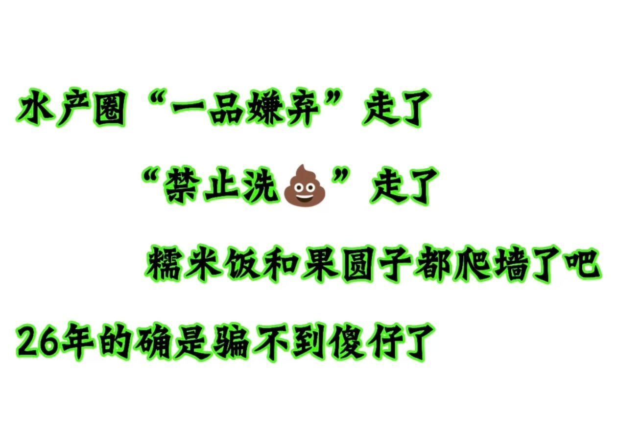 是不好骗了吗还是接到新任务了