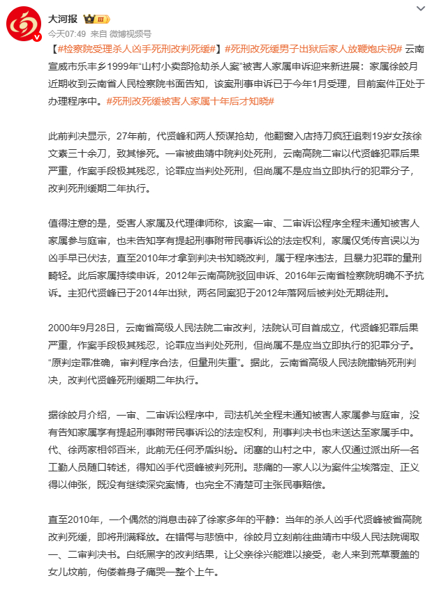 死刑改死缓男子出狱后家人放鞭炮庆祝 这就是在法庭上口口声声说会改正会忏悔的人吗失