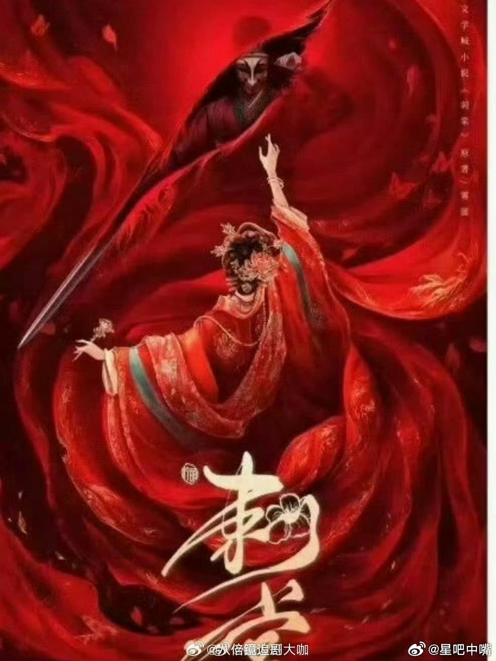 🍉张凌赫陈都灵二搭柠萌古装电视剧《刺棠》 领衔主演：张凌赫  陈都灵特邀主演：