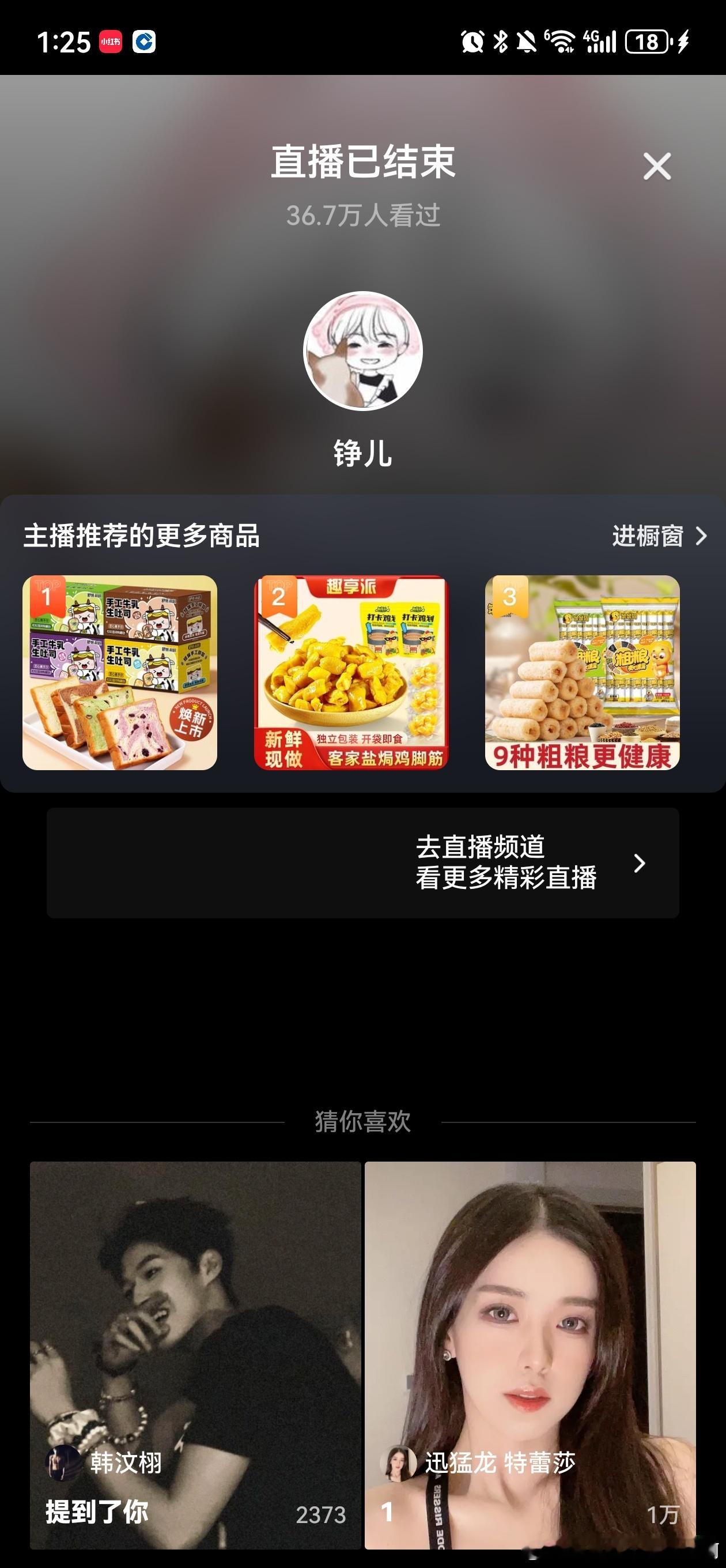 晚安 期待下次见面 