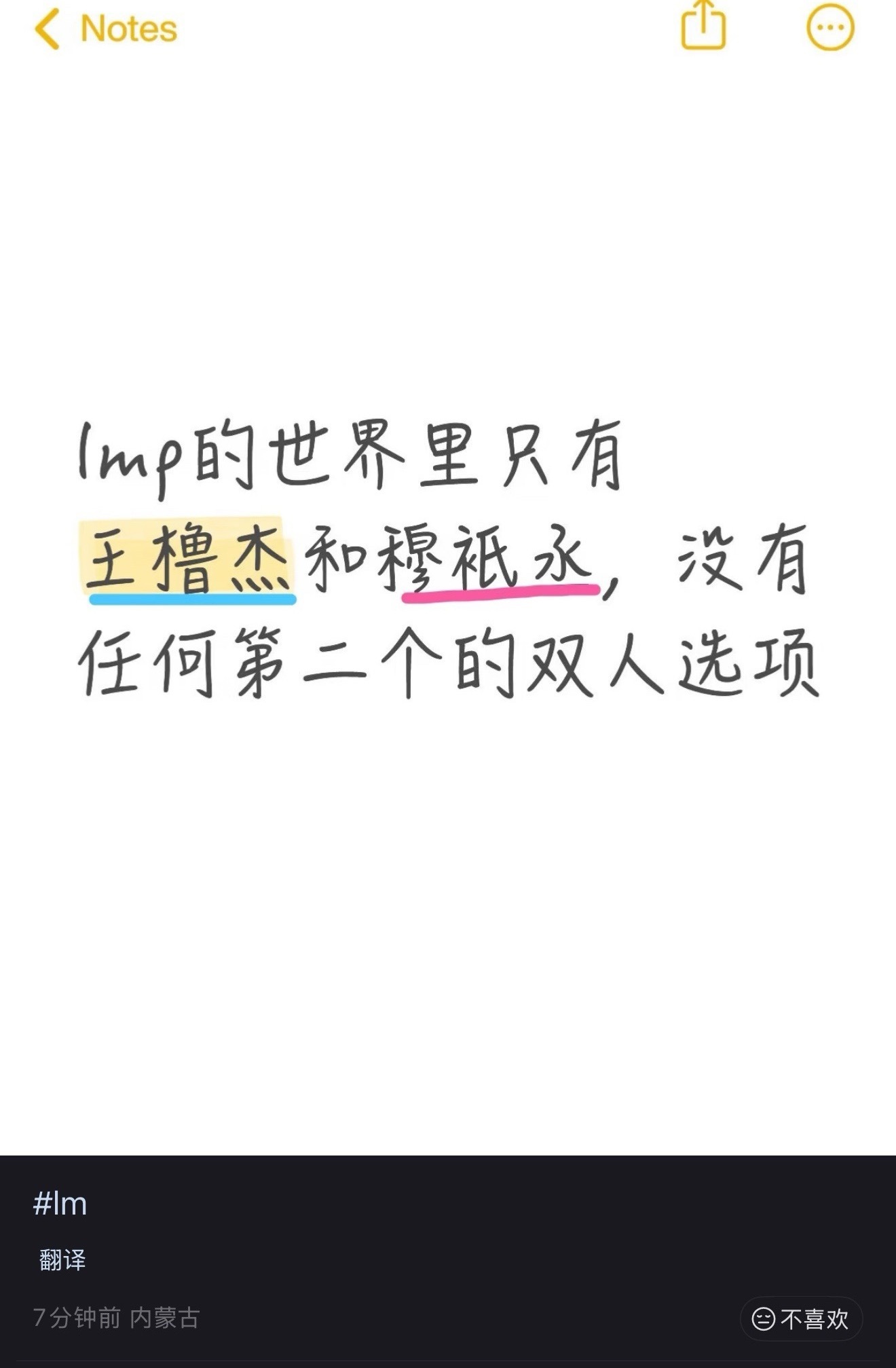 感受下lmp温度差，体验下何为攻生子……穆祉丞三个字是永远打不对的，王橹杰投票是