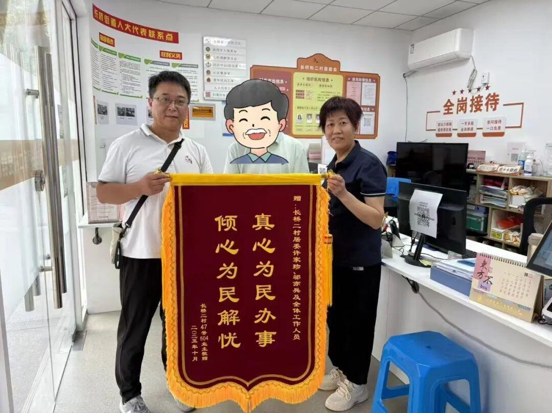 【锦旗+1！把守护落到实处】近日，徐汇区长桥街道长桥二村居委会收到了一份格外温暖