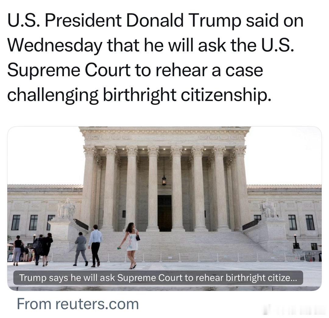Trump：“在美出生即有公民权”的案子，他会要求最高法重审 
