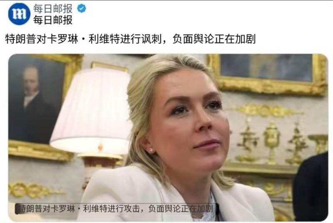 卡罗琳此时此刻应该很诅丧！
她的主子总统惯用甩锅推责，卸磨杀驴的手法对待下属，她