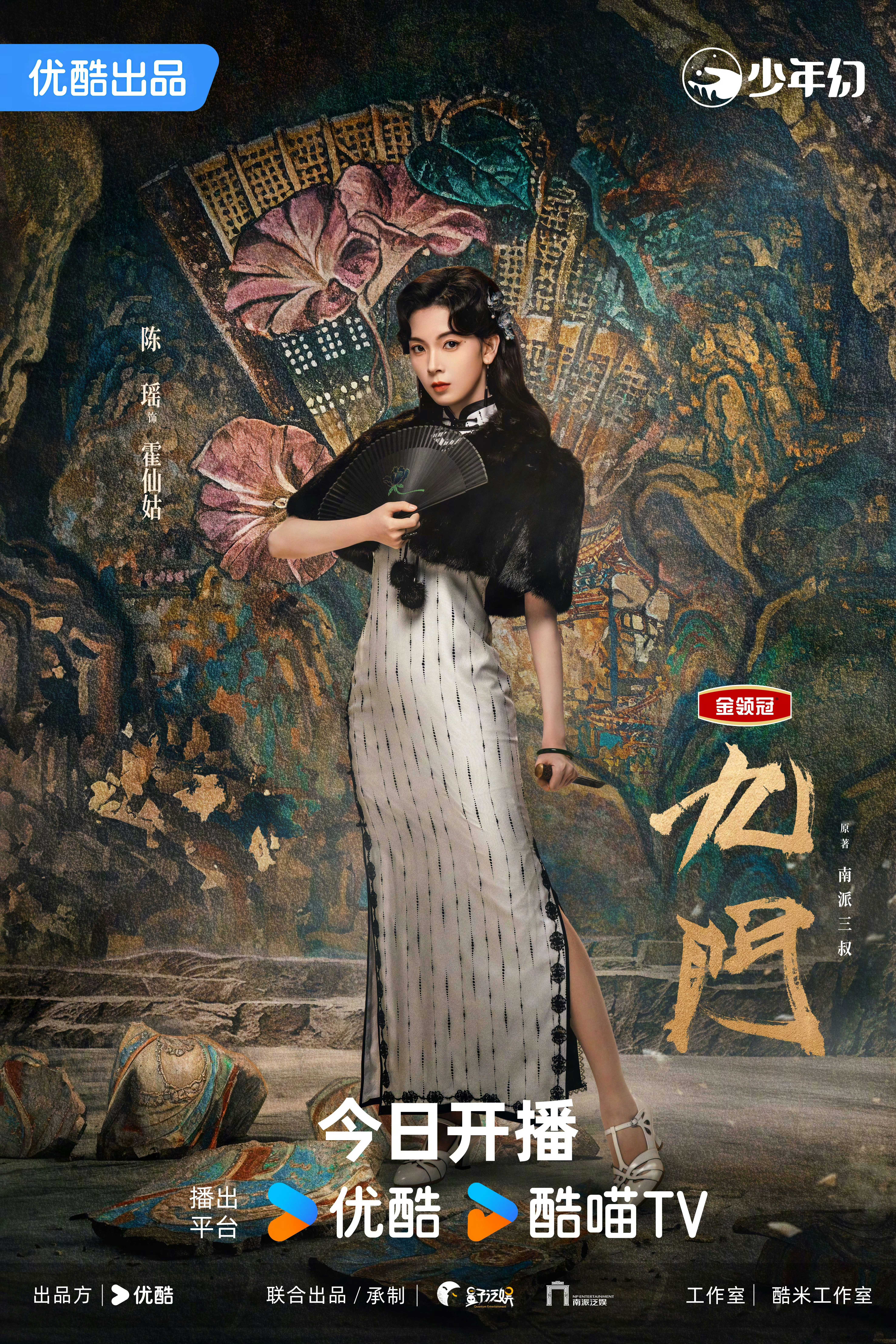 别被旗袍美人骗到！陈瑶霍仙姑，美貌是加分项，搞事业才是主要，九门唯一女当家，气场